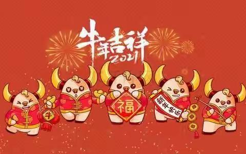 秋田果果幼儿园元旦放假通知