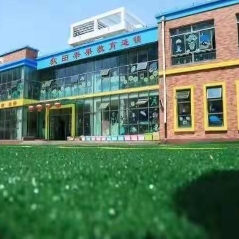 “快乐劳动、幸福成长”——秋田果果幼儿园五一主题教育活动