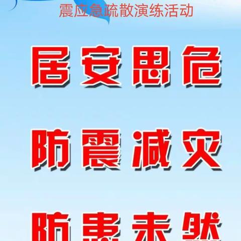 珍惜生命，科学预防——陆川县乌石镇低阳初级中学地震应急疏散安全演练