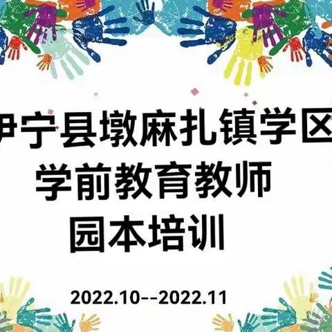 🌸培训强技能，学习促提升。🌸