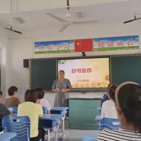 郭柳小学成功举办好书推荐活动