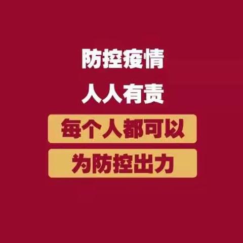 大难更显大爱，疫情更见真情――景阳镇虎沟村民爱心榜