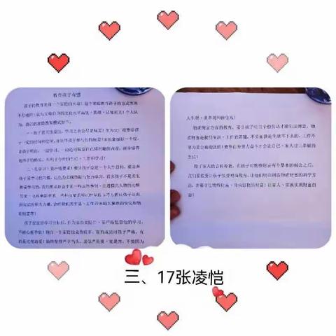 《家有内向孩子怎么办》—万州区红光南滨小学第十一周“三宽教育”家长课程学习略记