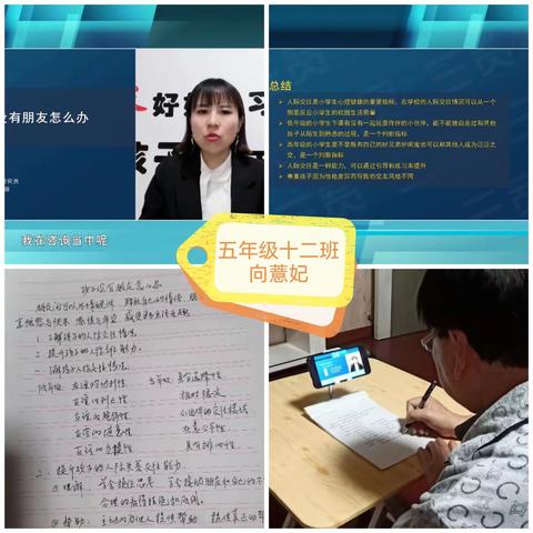 《孩子没有朋友怎么办》—万州区红光南滨小学第九周“三宽教育”家长课程学习略记