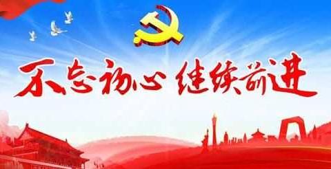 2020海阳工行，不忘初心齐心协力，飞跃巅峰再创辉煌！