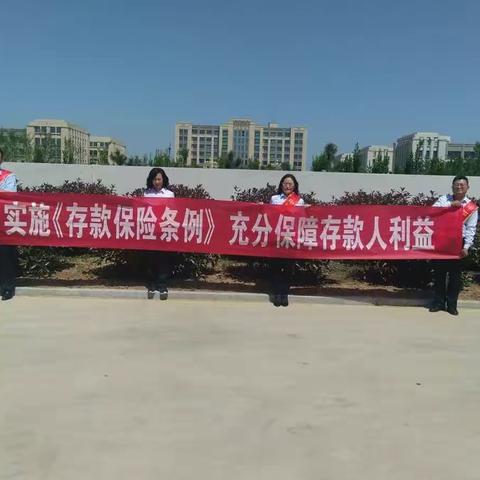 工商银行烟台分行海阳支行“存款保险”宣传活动