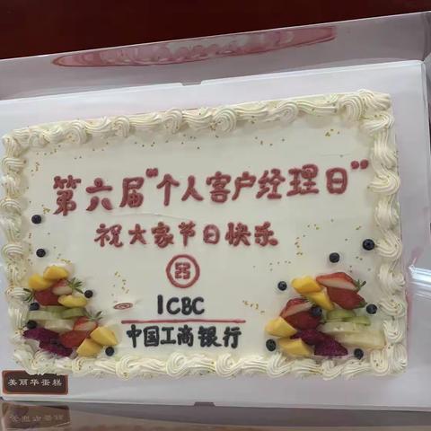 海阳支行第六届“个人客户经理日”主题活动
