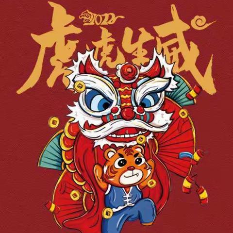 新年快乐