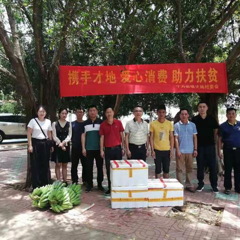 省中部邮政管理局党支部到才地村开展“扶贫帮困”主题党日活动