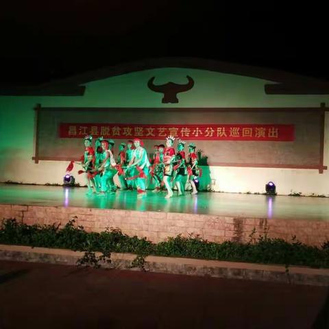 精准扶贫，文化同行——县脱贫攻坚文艺宣传小分队到才地村巡回演出