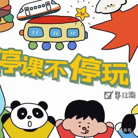 合肥祥源•上城国际幼儿园教师“隔空的爱”～～送给宅宝一日生活指导（十二）