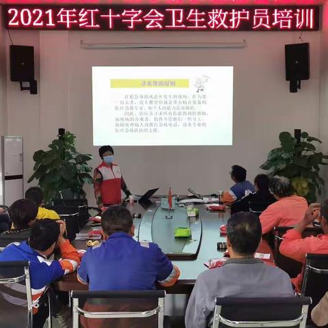 个旧公司2021年红十字卫生救护员培训