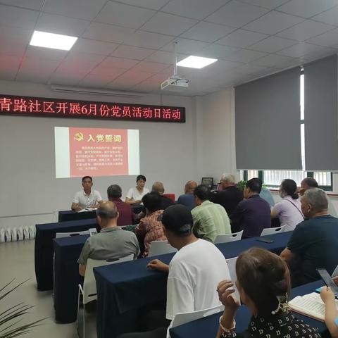常青路社区庆祝中国共产党成立100周年暨“七一”主题党员活动日活动