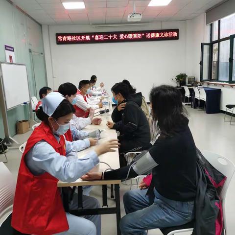 嵩阳街道常青路社区开展“喜迎二十大 爱心暖重阳”送健康义诊活动