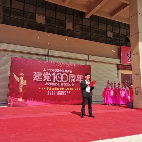 嵩阳街道常青路社区举办庆祝“党建100周年暨快乐星期天”文艺汇演