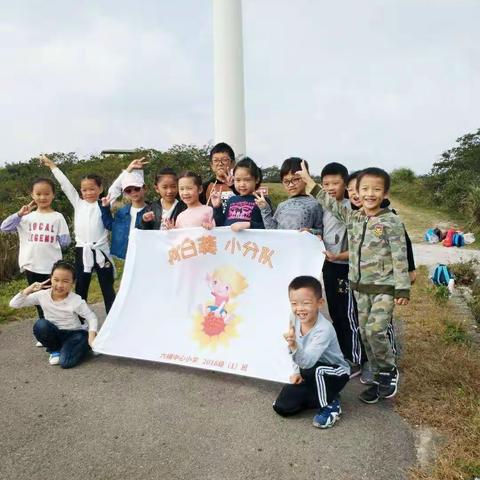 秋天，我们去远足