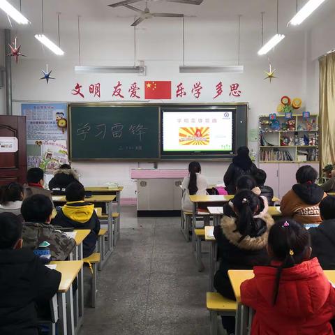 学习雷锋好榜样