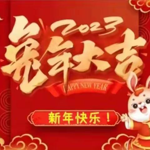 “品年味 赏年俗——喜迎瑞兔中国年”线上主题活动