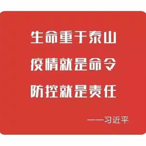 武汉加油！中国加油！——抗击疫情，中兴小学四一班的孩子们在行动