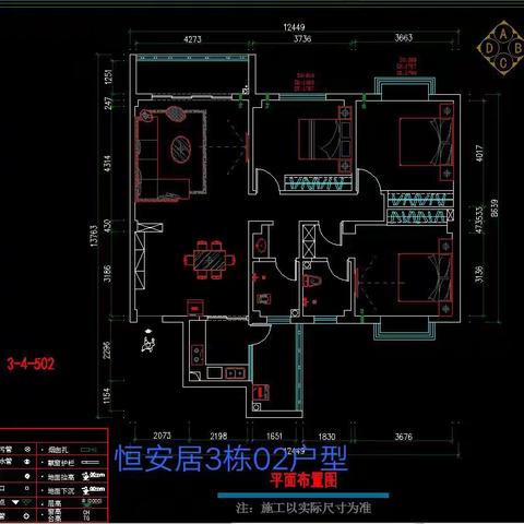 恒安居3栋户型