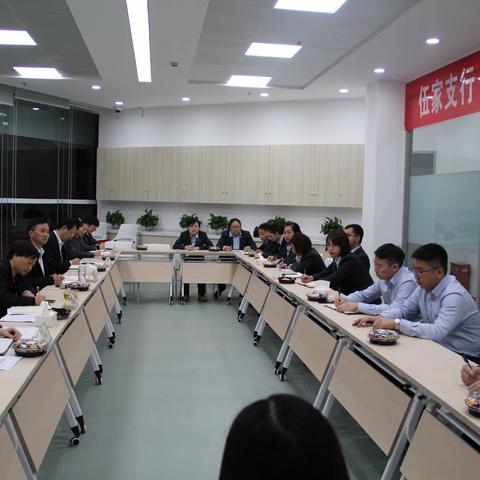 未来可期，不负韶华——伍家支行召开“致三年以后的我”青年员工畅谈会
