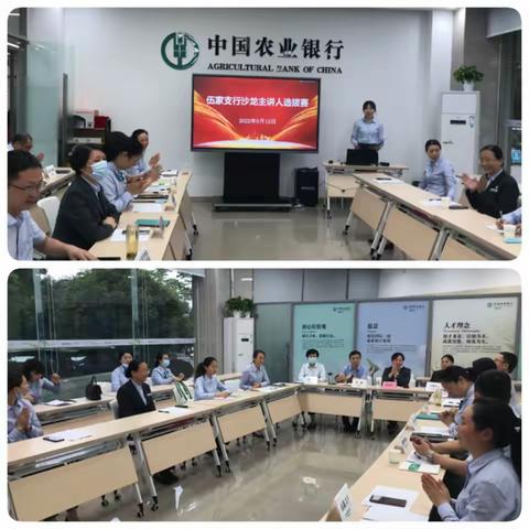 伍家支行：举办第一届“理财沙龙主讲人”大赛