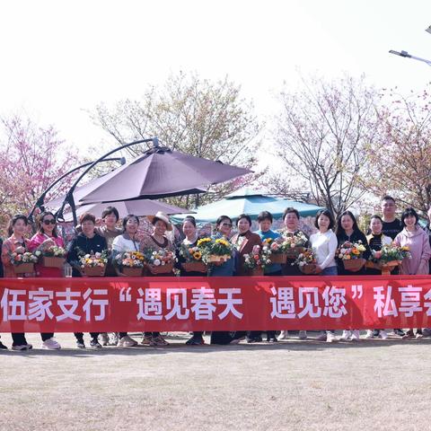 温馨三月天，农情女神节——三峡农行伍家支行开展私行客户私享会