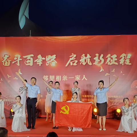 感党恩，颂党情——伍家支行牵手社区开展“庆祝建党100周年”文艺晚会
