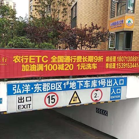 周末不打烊，伍家支行火力全开迎战ETC营销攻坚战