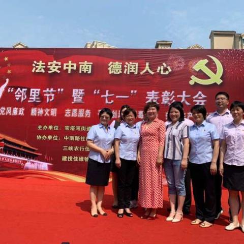 伍家支行：携手中南路社区开展“七一”表彰暨“树典型 强党性”主题党日活动
