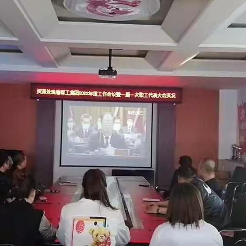库森公司森林资源管理处组织职工观看森工集团2022年度工作会议暨一届一次职工代表大会