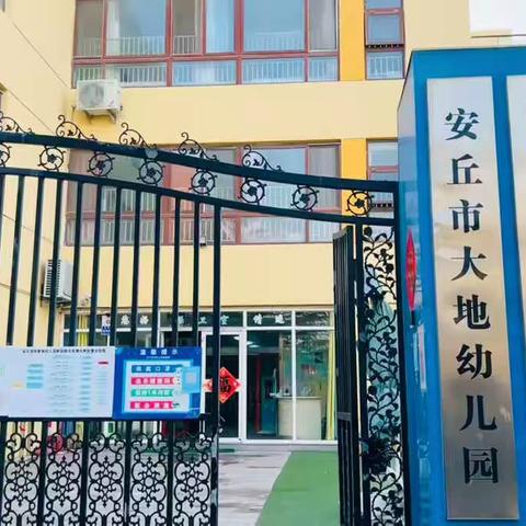 全心守护，“净”待归来—— 领世新城幼儿园开学准备工作