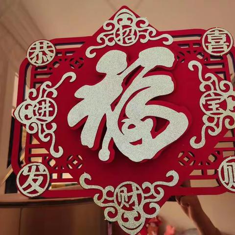 牛气冲天，牛运当头，吉祥如意！！！