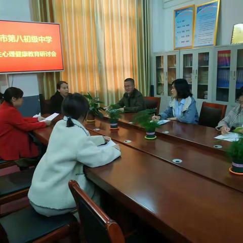 中学生心理健康教育研讨会