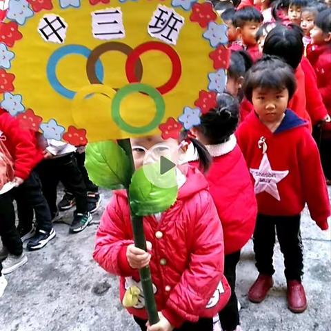 中三班亲子运动会