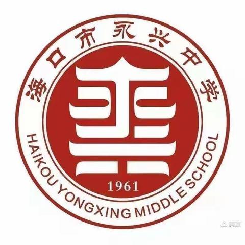 深入开展教学研讨，共同打造高效课堂——永兴中学徐建华名师工作室第十一次教研活动