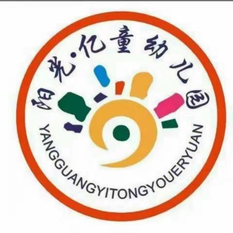 借鉴经验促进步，学习交流共成长—阳光·亿童幼儿园老师赴郑州培训活动