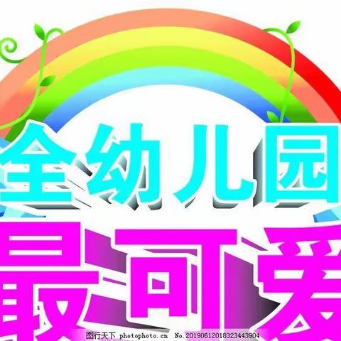 🌈🌈爱是陪伴，爱是引导从陌生到相识，真心的付出会心的微笑😊你会发现你就是孩子们的最爱❤️❤️❤️