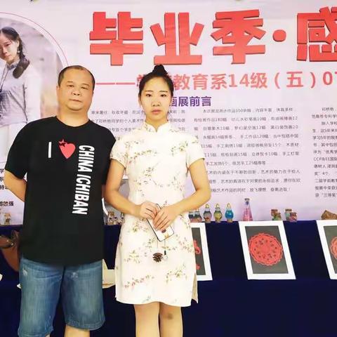 湘南幼专学前教育系14（五）07班邓桥艳同学美术手工作品展