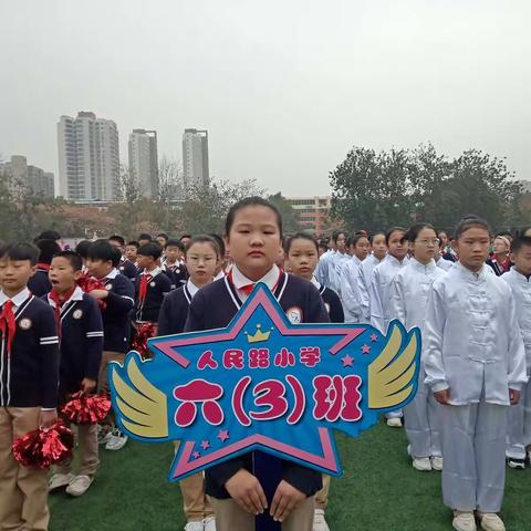 乘风破浪   超越梦想——人民路小学六三班运动会纪实