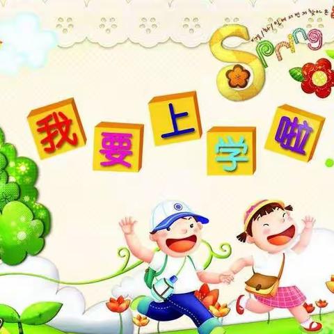 三湖镇中湖小学开学啦