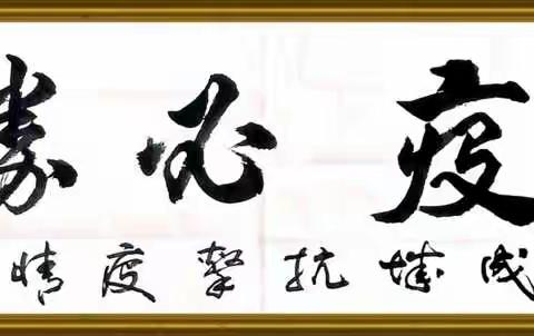 万众一心，战"疫"必胜！一一白沙黎族自治县民族中学"停课不停教，不停学"活动简报(二)