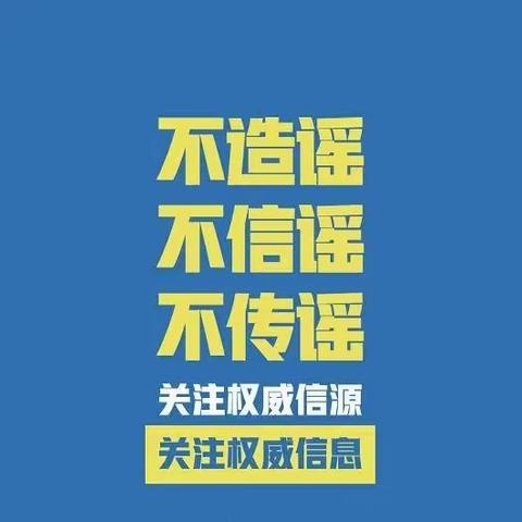 “疫”路同行，守护健康 —合山中学疫情防控心理疏导指南