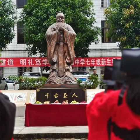 尊师重教，明礼笃学--合山中学组织七年级新生祭孔仪式活动