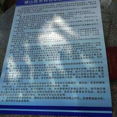 省水务厅农村饮水安全脱贫攻坚第九检查组到海口市检查