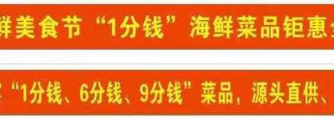 皇宫海鲜家宴美食节开始了！