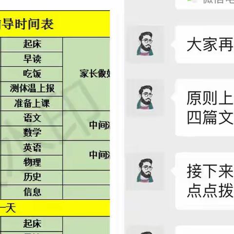 坚守园丁使命，与学子同战疫情