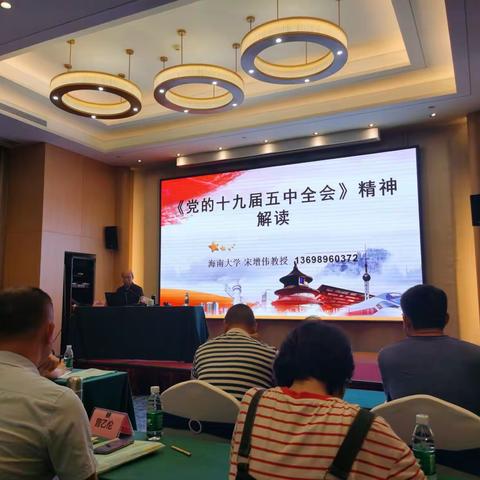 《党的十九届五中全会》学习心得体会