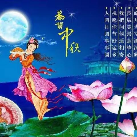 2019【宝其乐幼儿园】中秋节放假通知