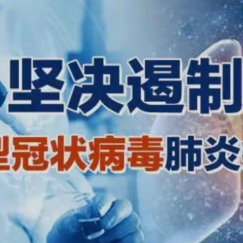 “众志成城 阻击疫情”即墨区优秀摄影作品选之四